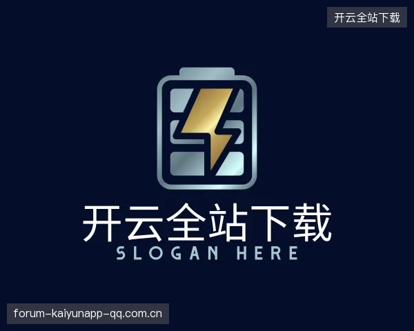 关于开云全站下载